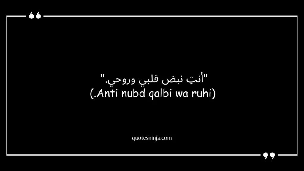 Arabic Love Quotes For Her