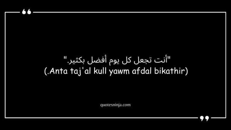 Deep Romantic Arabic Love Quotes